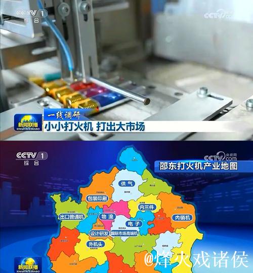 好产品到哪里都会有好市场(走市场 看韧性 强信心)——“打火机之乡”湖南邵东一线观察 好产品到哪里都会有好市场(走市场 看韧性 强信心)——“打火机之乡”湖南邵东一线观察