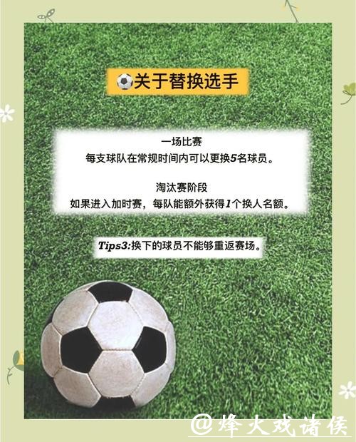 世界杯滚球观赛与投注结合技巧