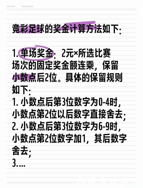 世界杯外围下注如何提高中奖概率 世界杯外围下注如何提高中奖概率