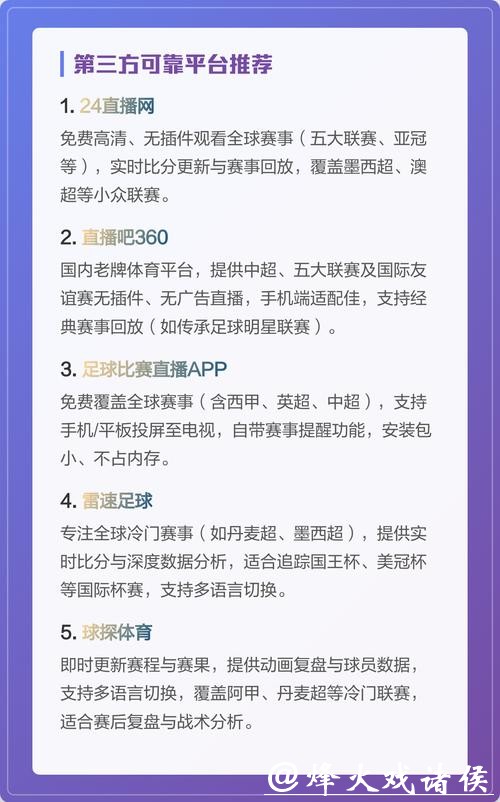 世界杯直播平台会员费用解析 世界杯直播平台会员费用解析